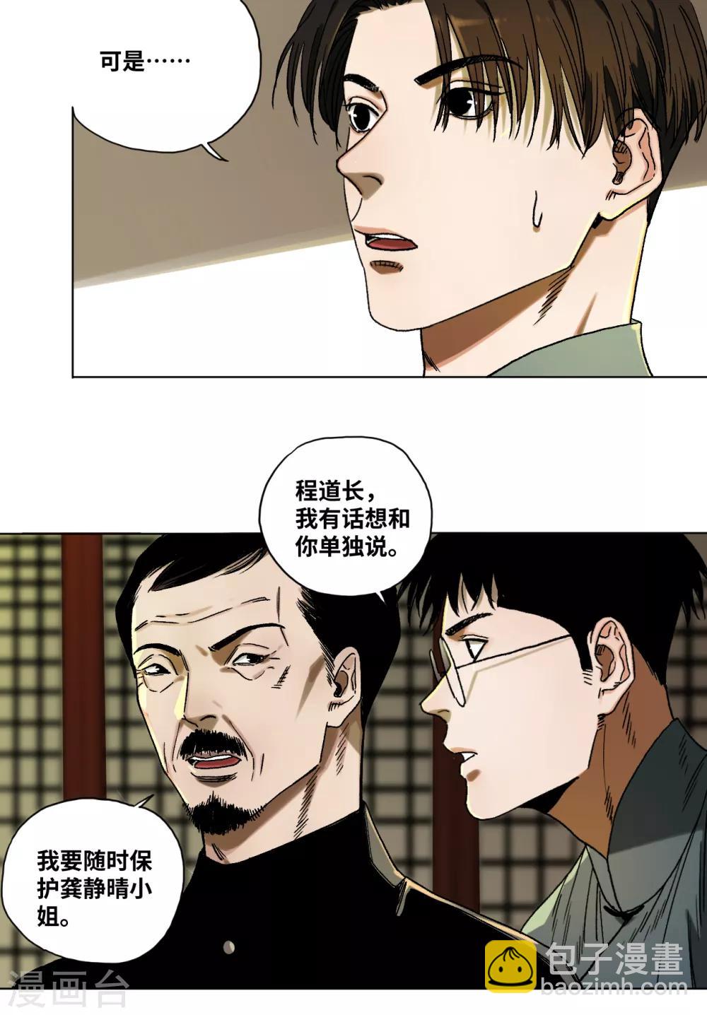 第41话 真相-第43话