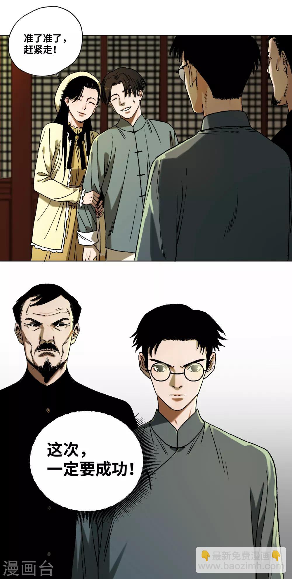 第41话 真相-第43话