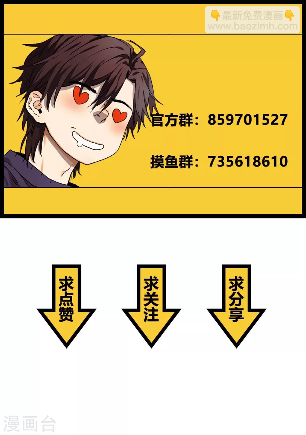 第41话 真相-第43话