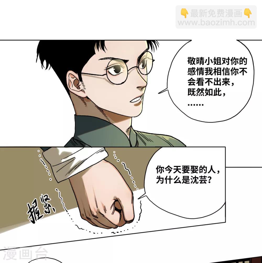 第41话 真相-第43话