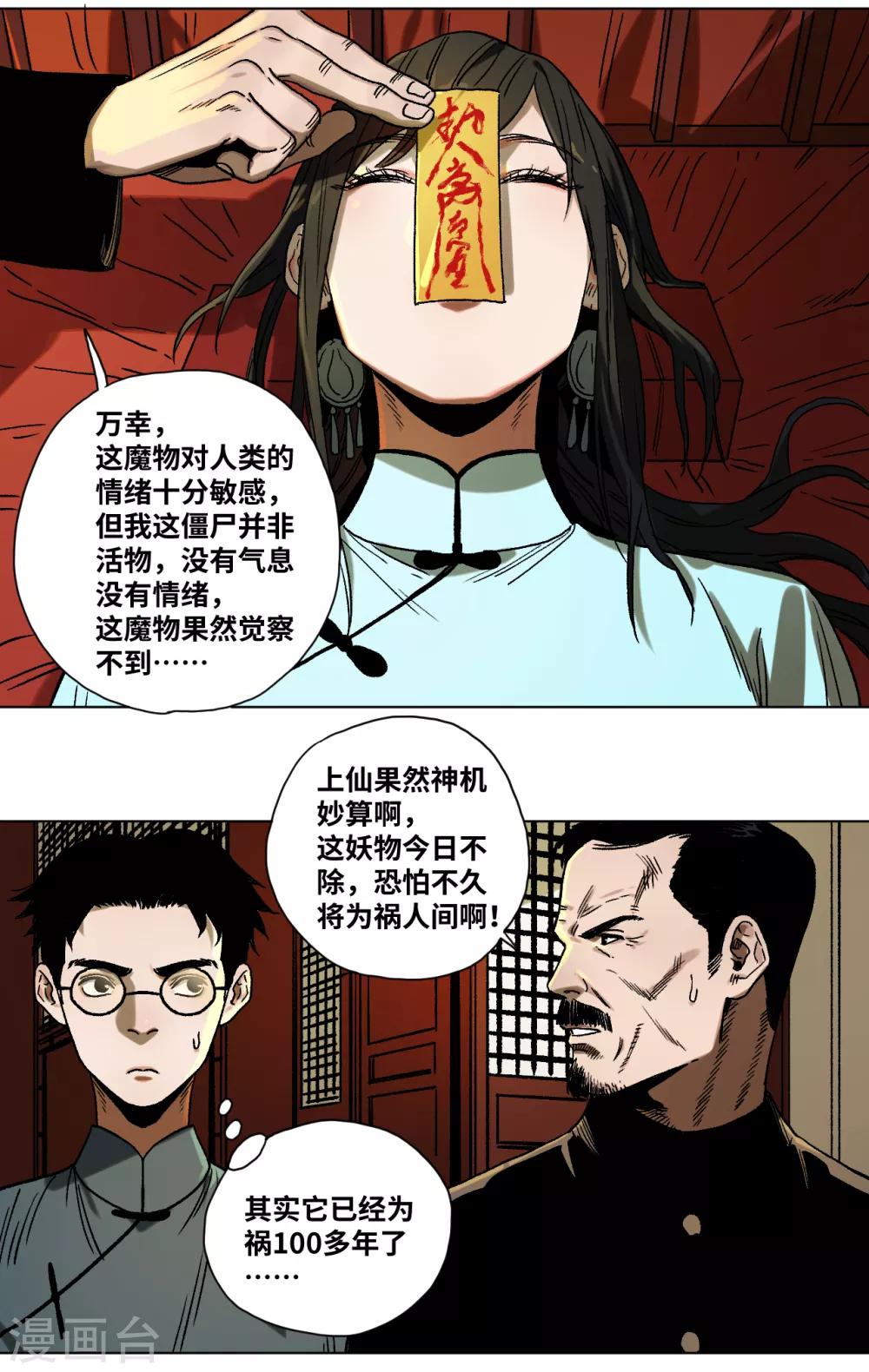 第42话 明天到来-第45话