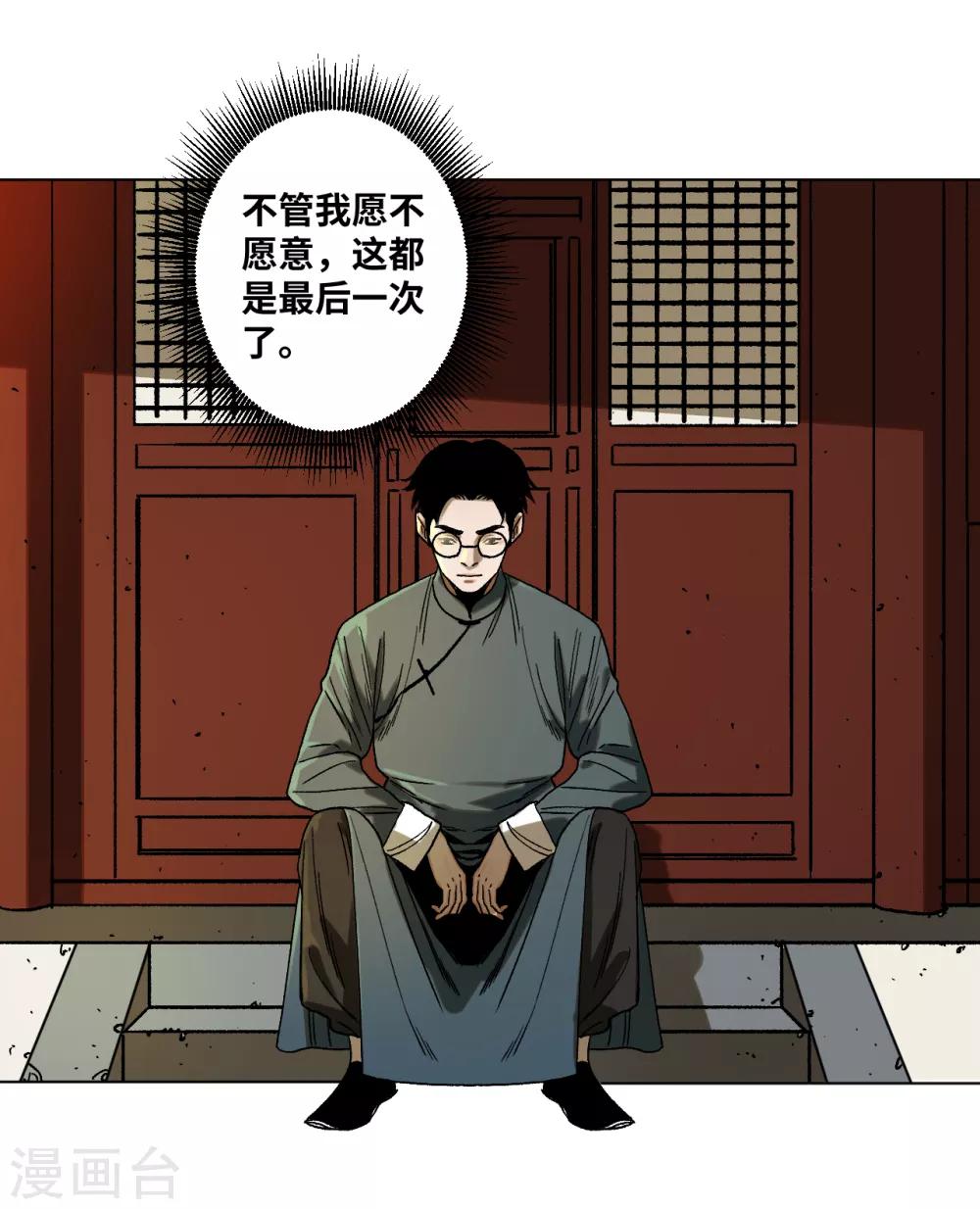 第42话 明天到来-第45话