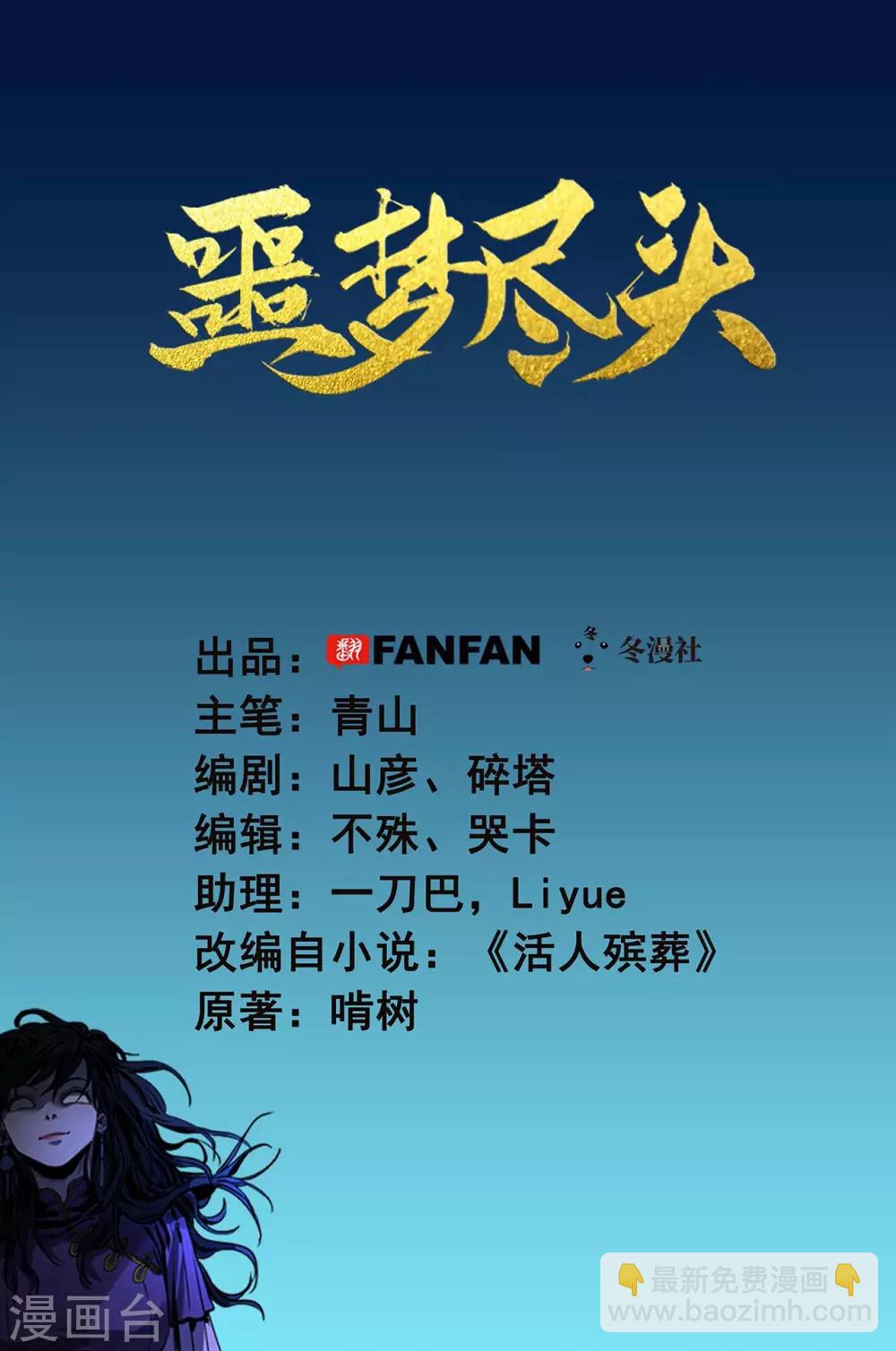 第42话 明天到来-第45话