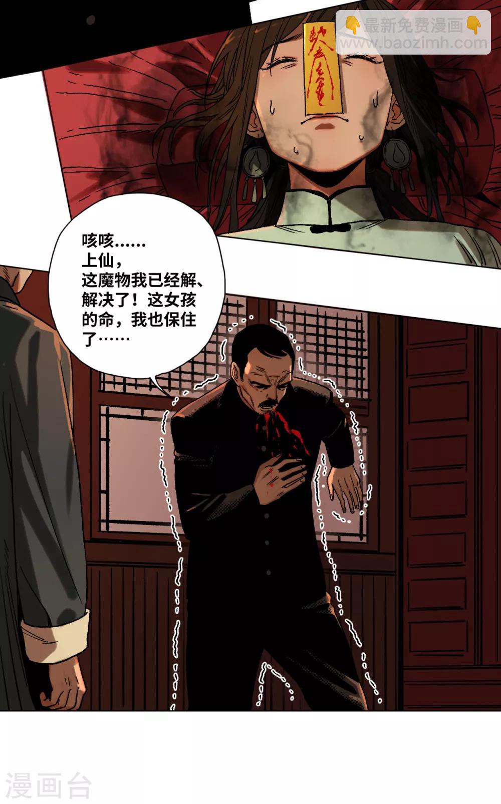 第42话 明天到来-第45话