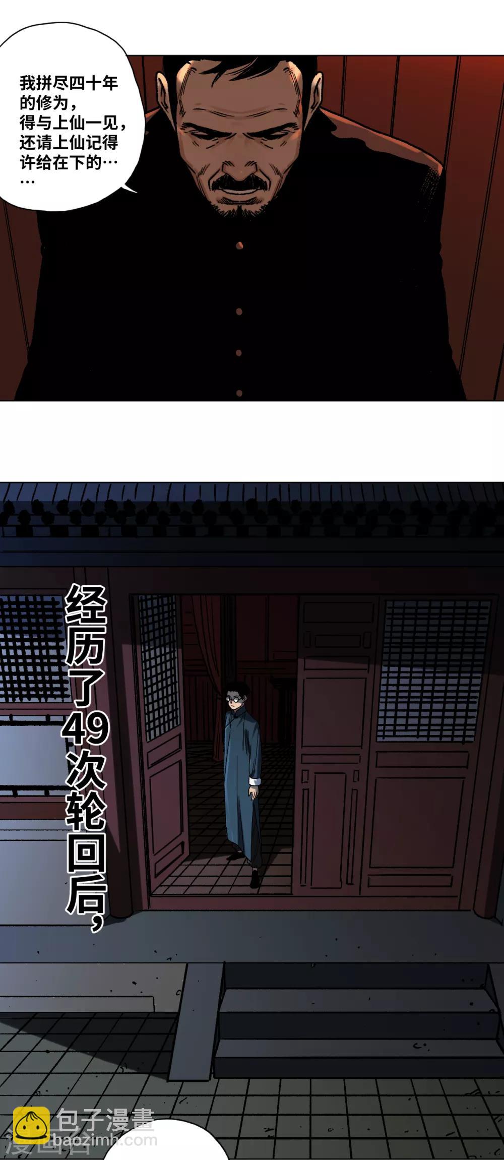 第42话 明天到来-第45话