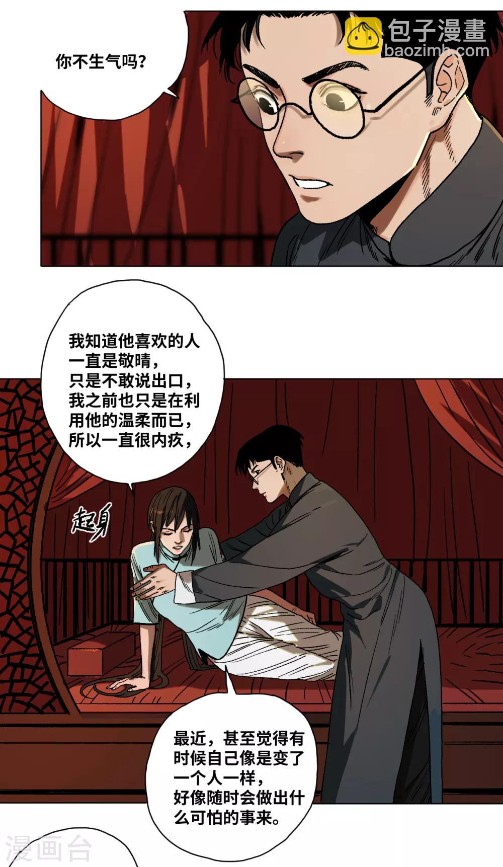 第42话 明天到来-第45话