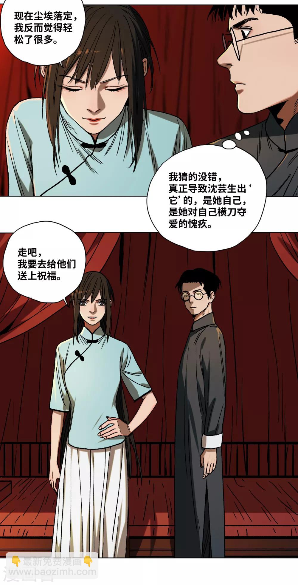 第42话 明天到来-第45话