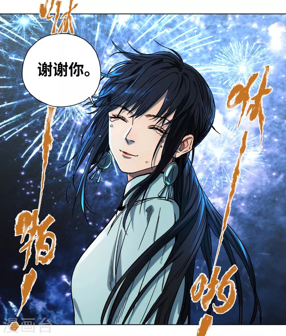 第42话 明天到来-第45话