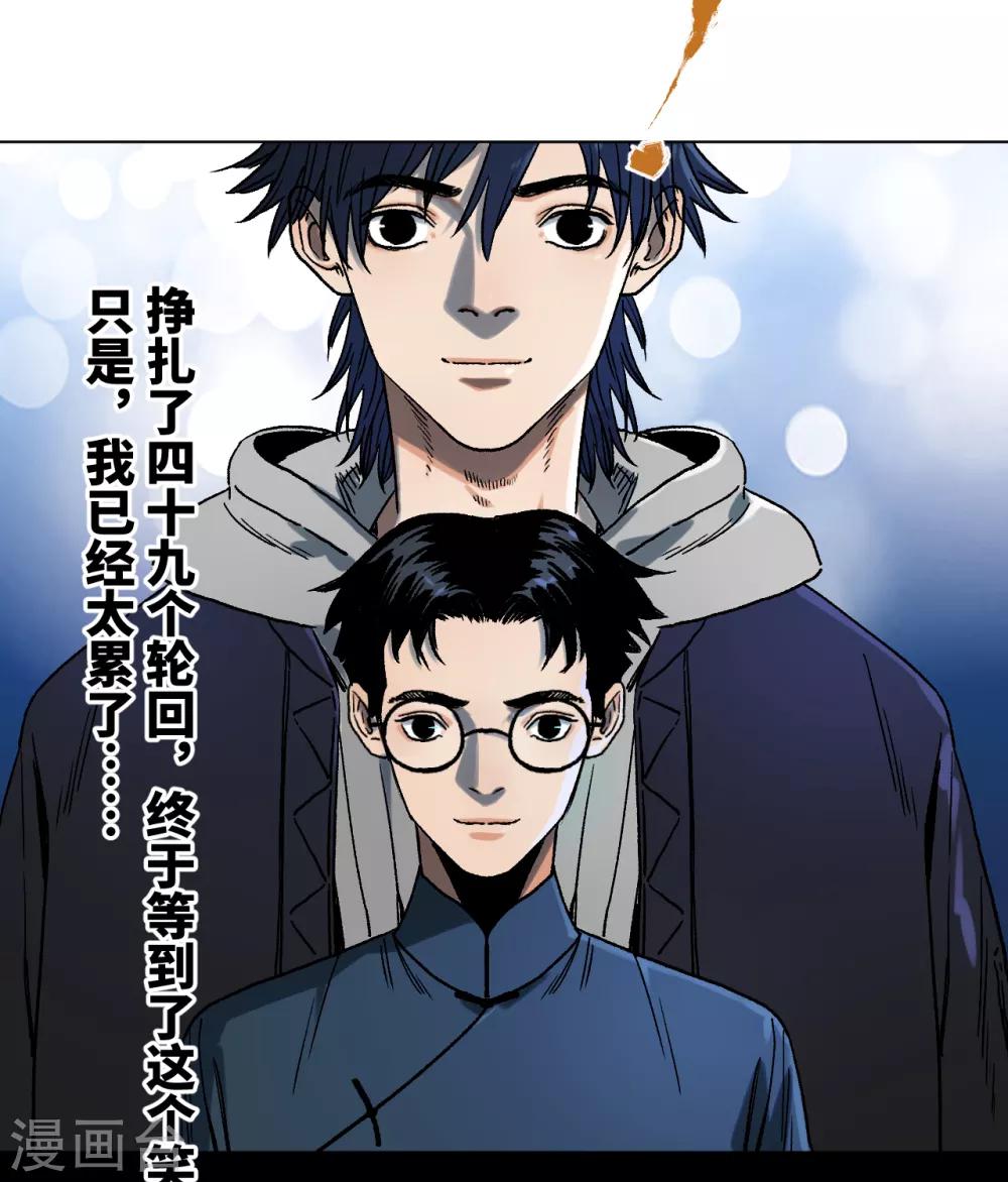 第42话 明天到来-第45话