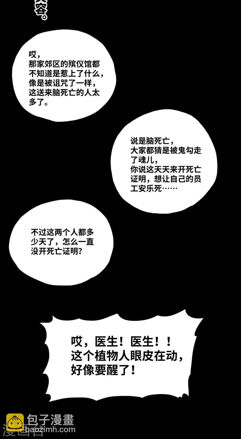 第42话 明天到来-第45话