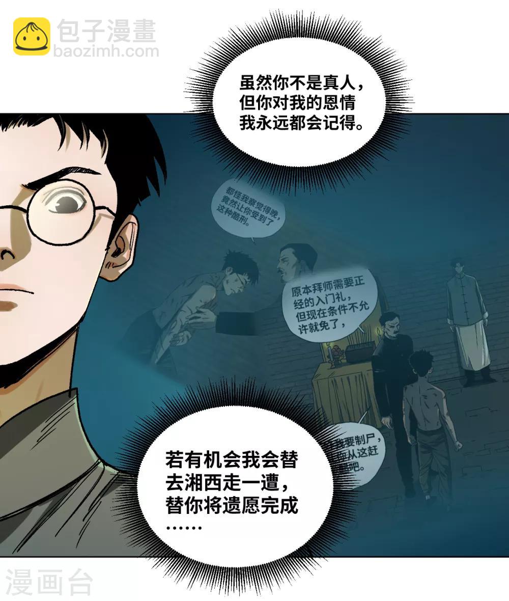 第42话 明天到来-第45话