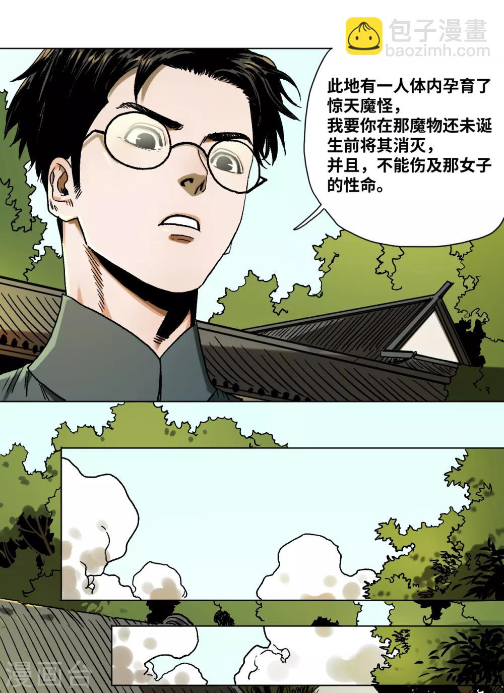 第42话 明天到来-第45话