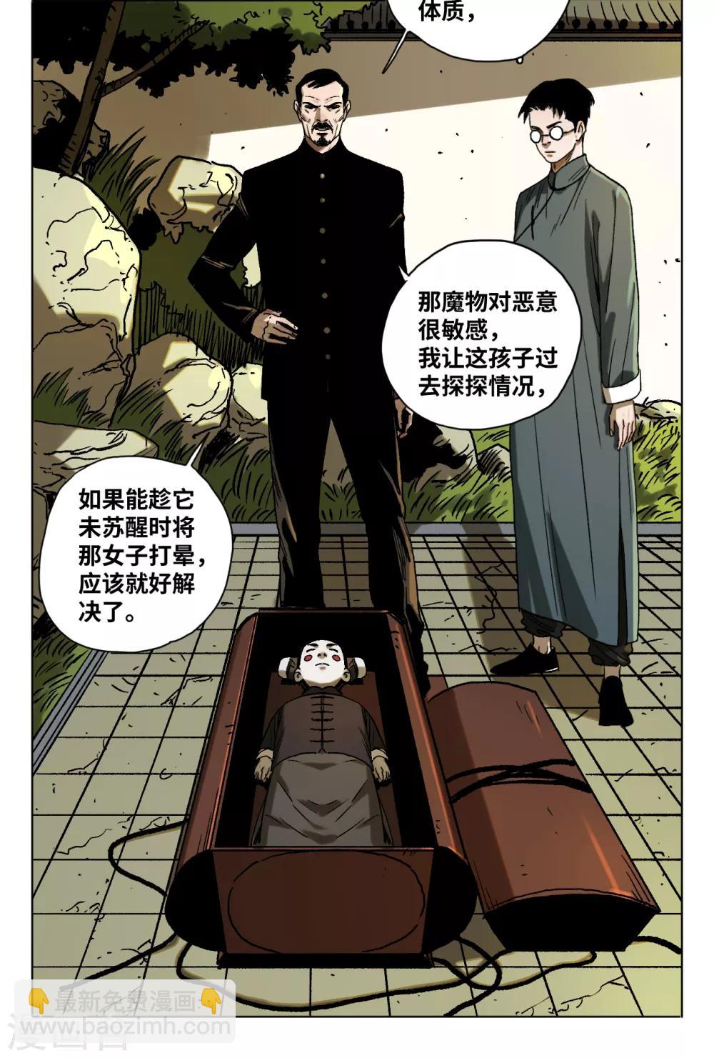 第42话 明天到来-第45话