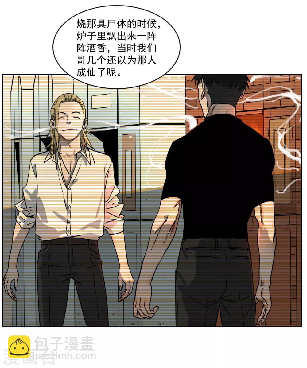 第7话 忘记敲门了！-第7话