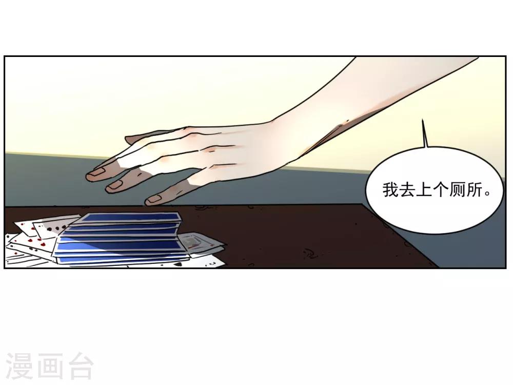 第7话 忘记敲门了！-第7话