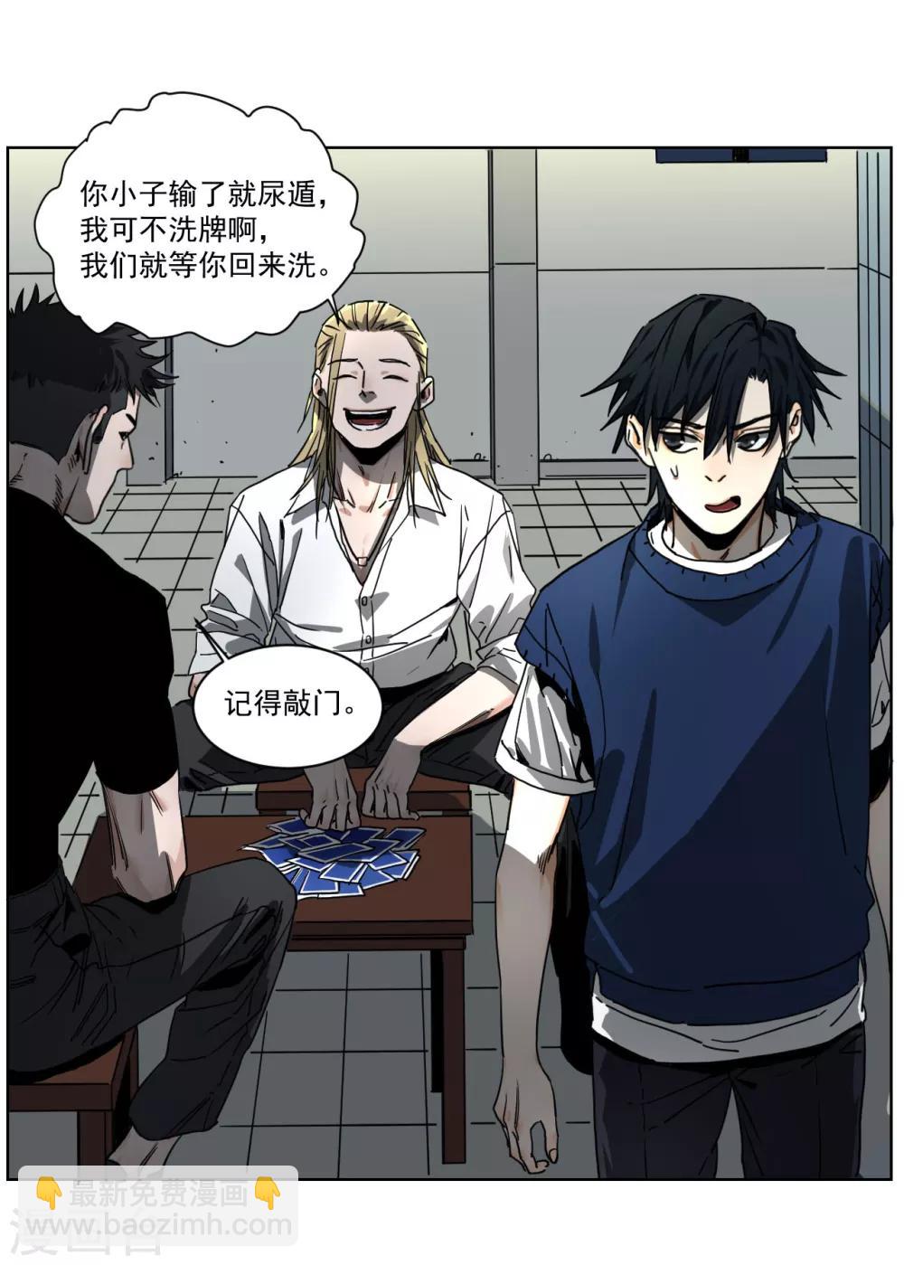 第7话 忘记敲门了！-第7话