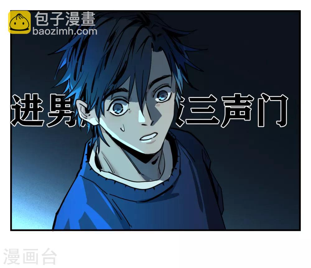 第7话 忘记敲门了！-第7话