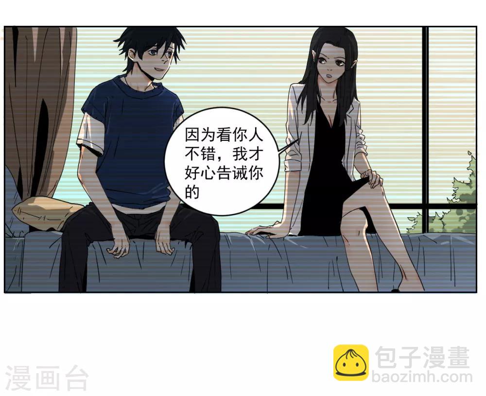 第7话 忘记敲门了！-第7话