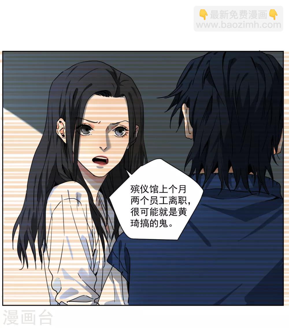 第7话 忘记敲门了！-第7话