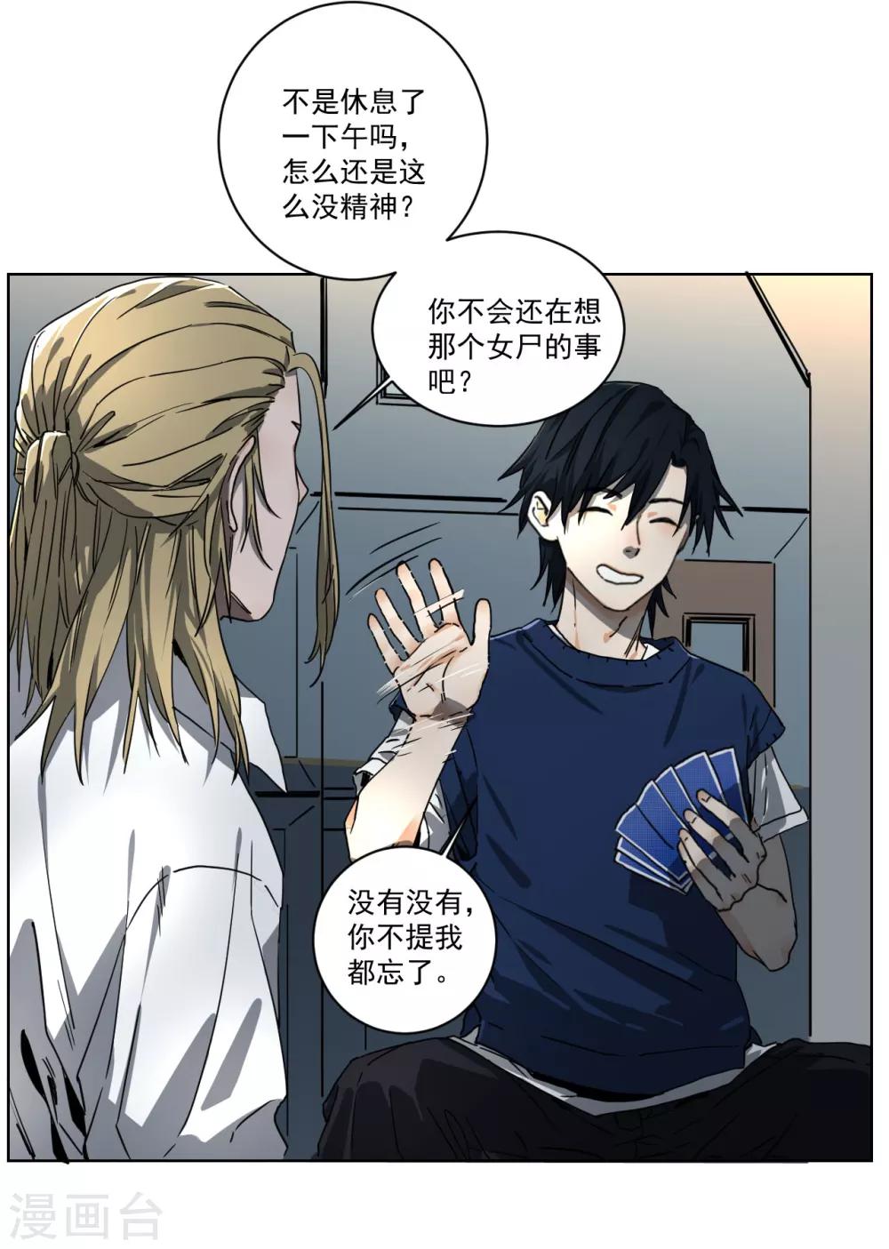 第7话 忘记敲门了！-第7话