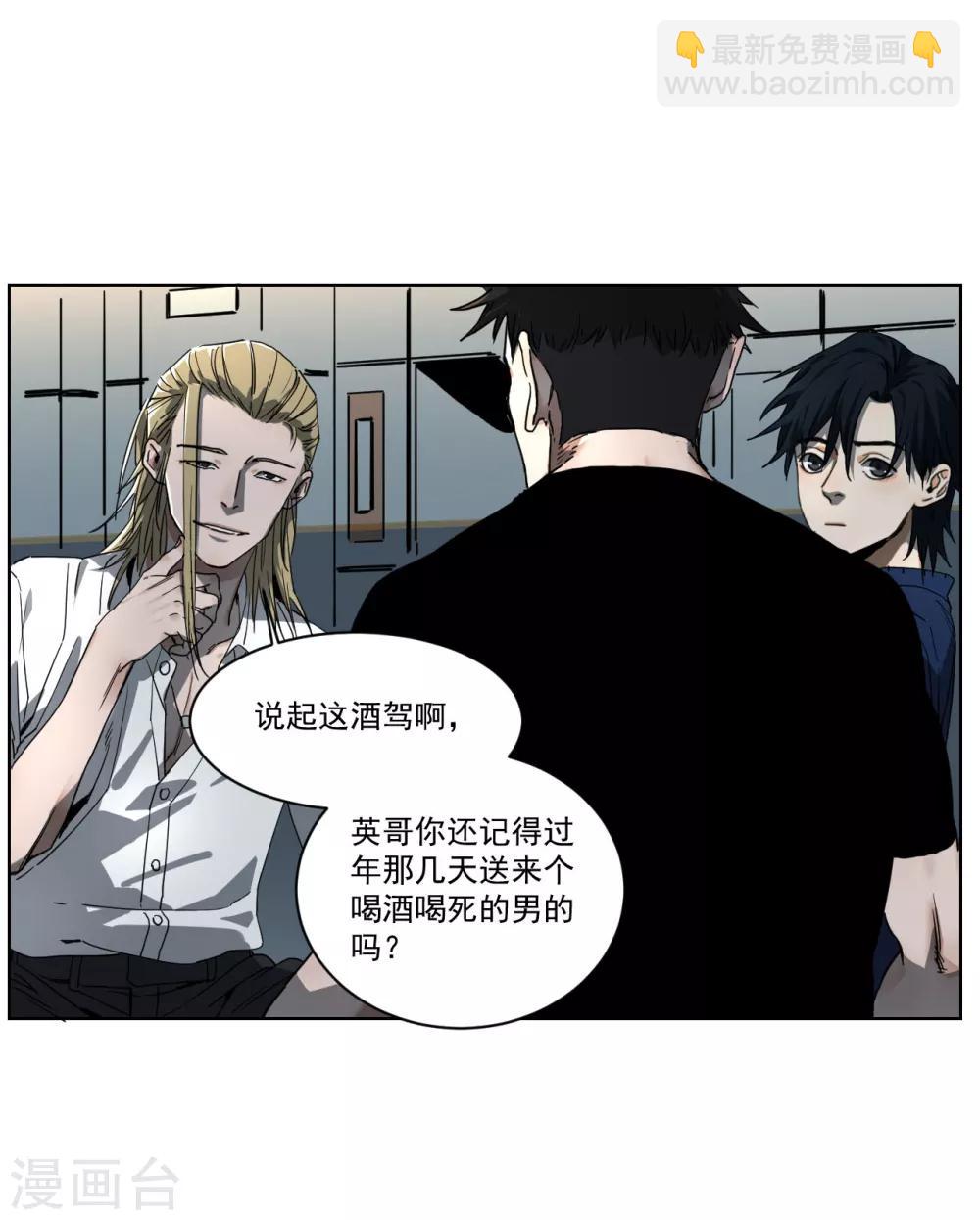 第7话 忘记敲门了！-第7话