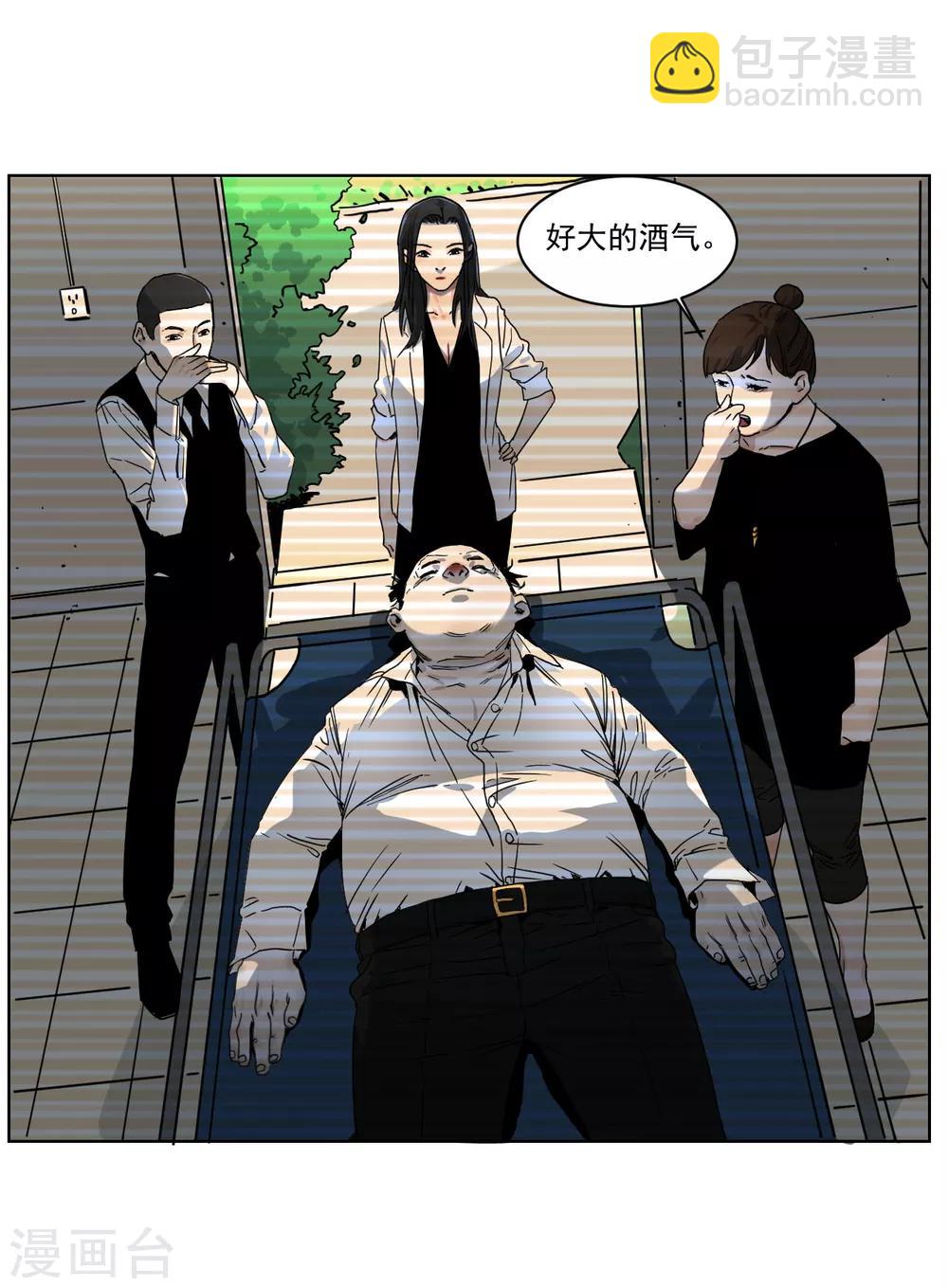 第7话 忘记敲门了！-第7话