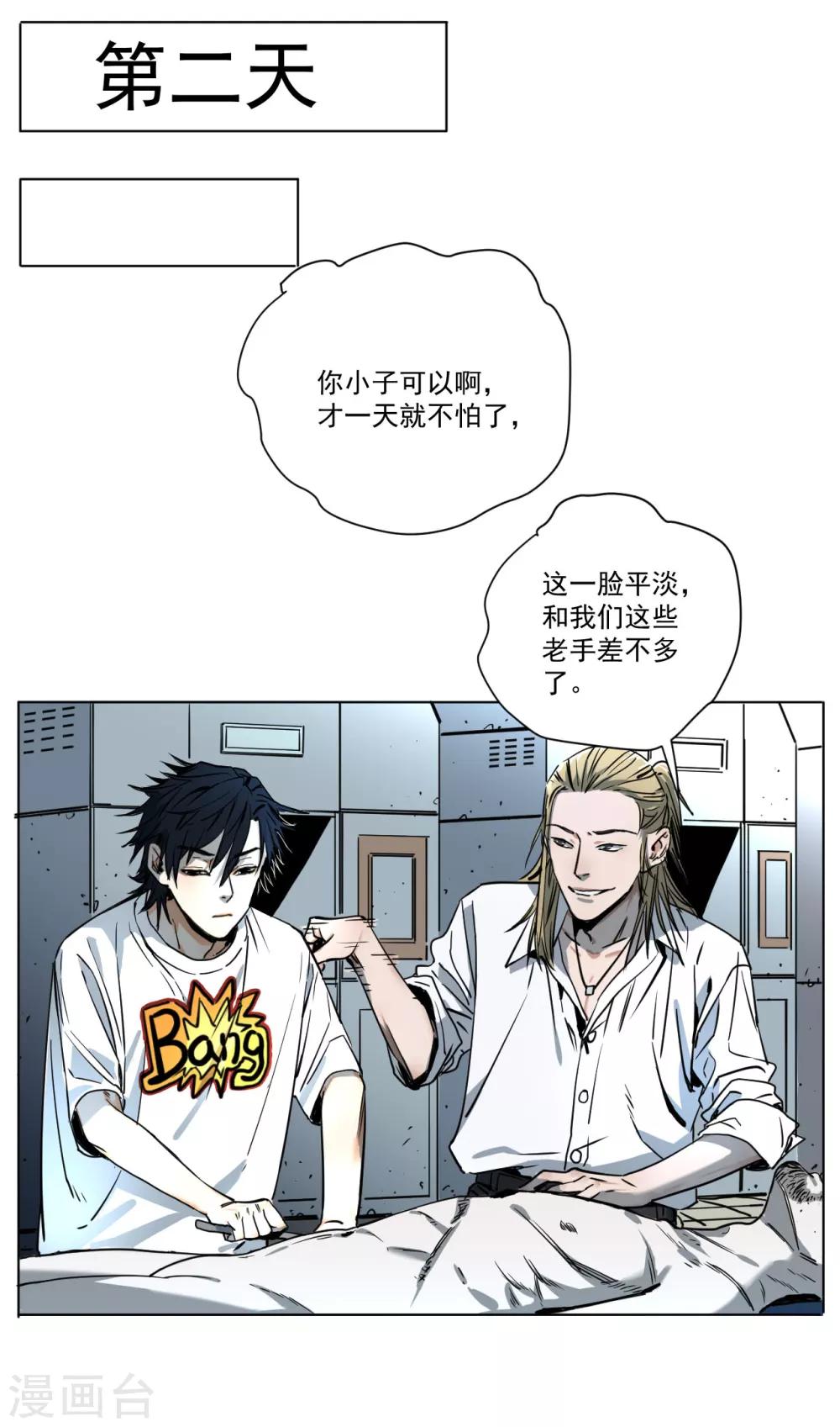 第9话 我和恶鬼有个约会-第9话