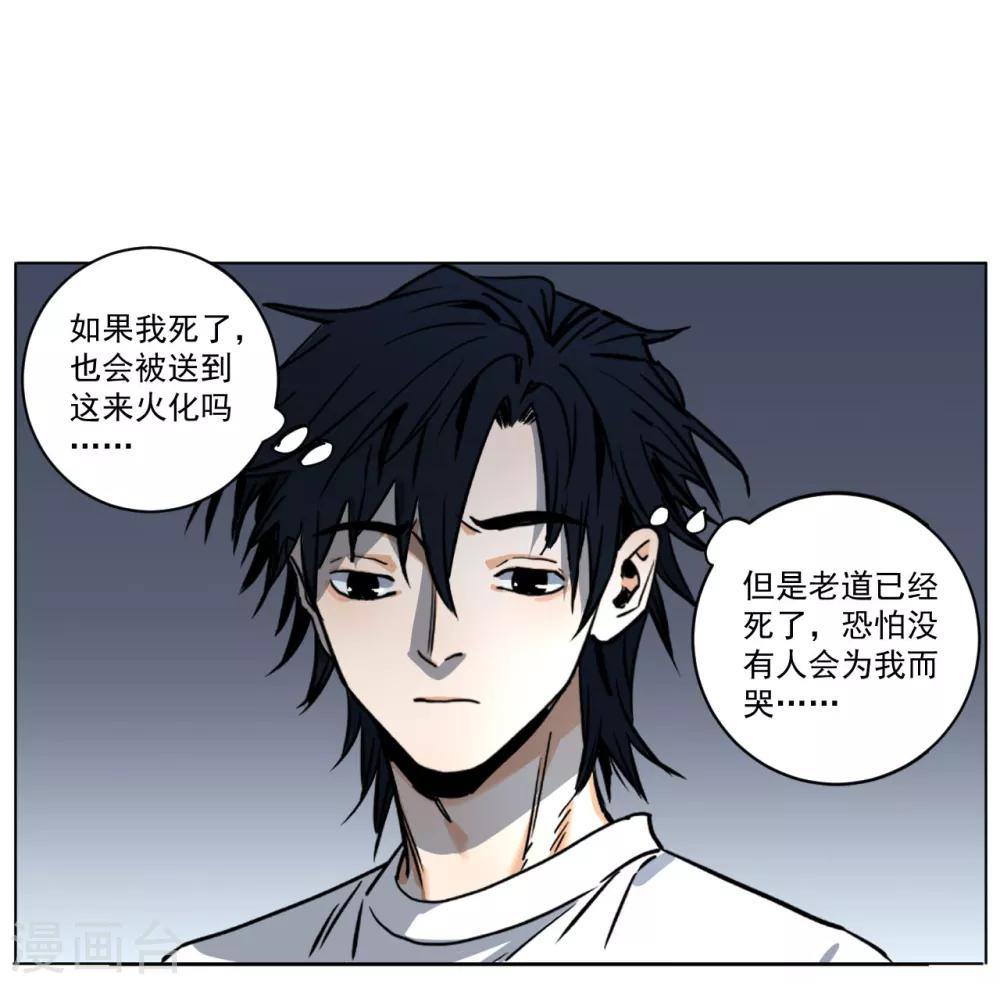 第9话 我和恶鬼有个约会-第9话