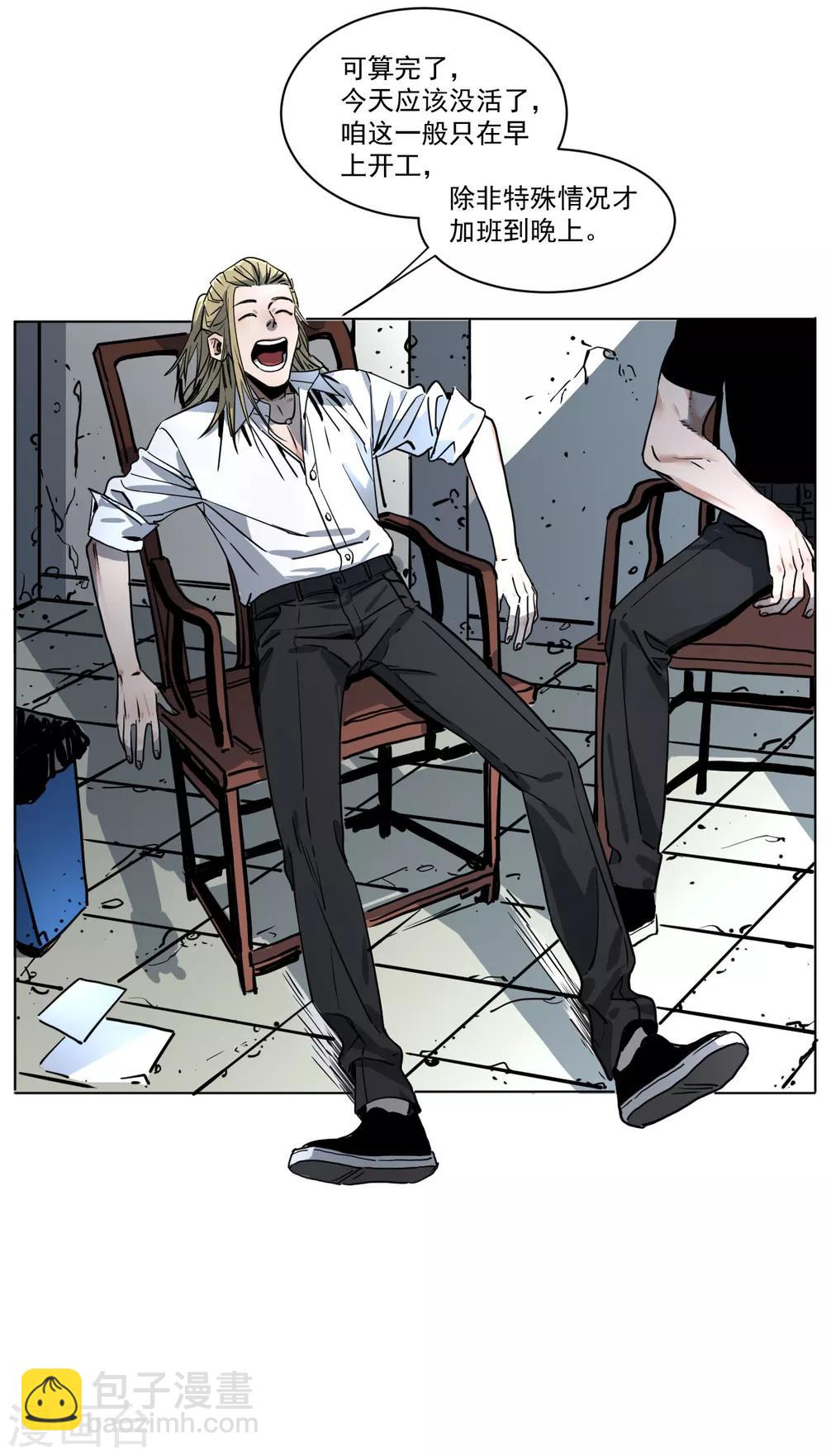 第9话 我和恶鬼有个约会-第9话