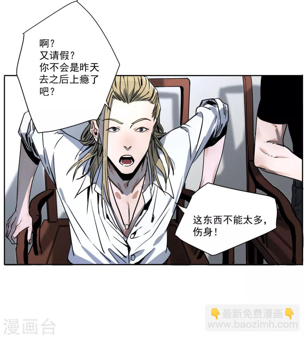 第9话 我和恶鬼有个约会-第9话