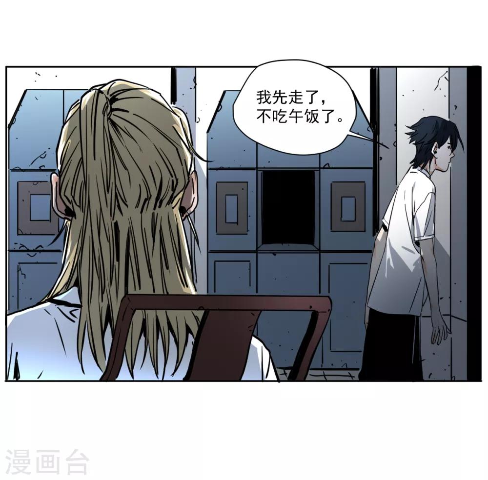 第9话 我和恶鬼有个约会-第9话