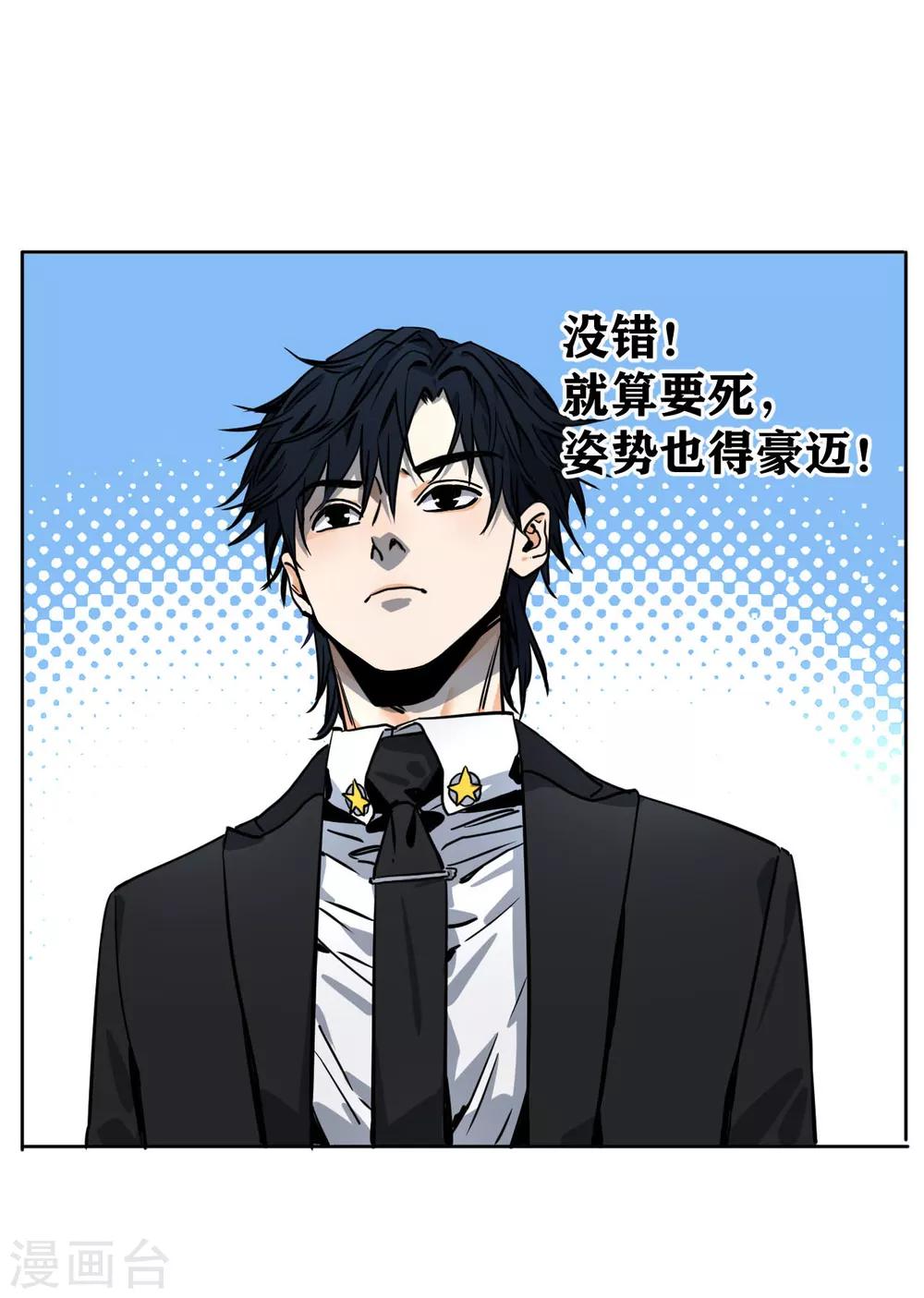 第9话 我和恶鬼有个约会-第9话