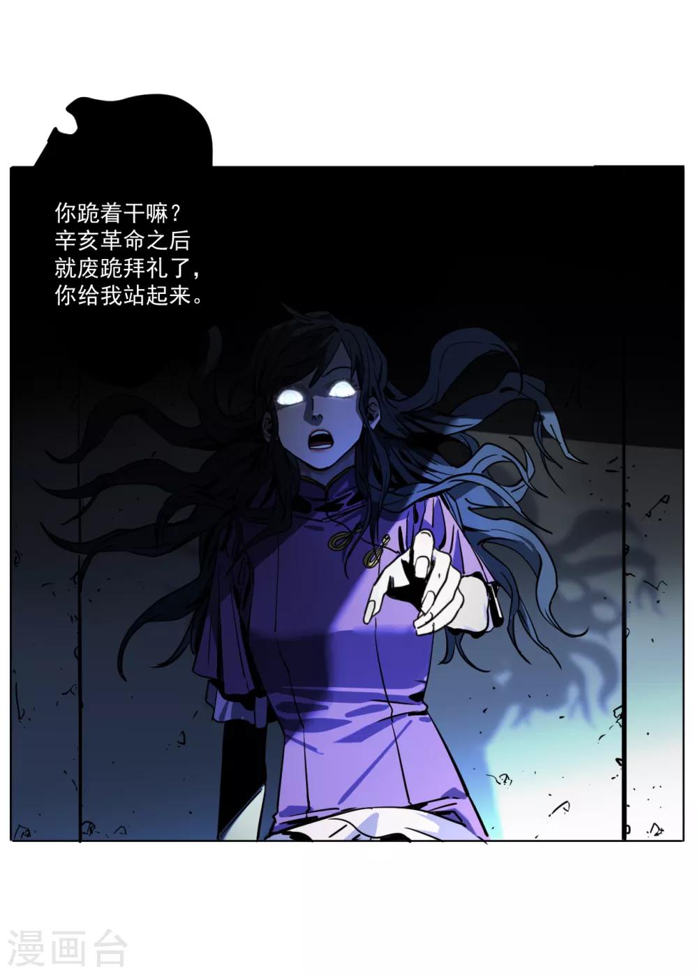 第9话 我和恶鬼有个约会-第9话