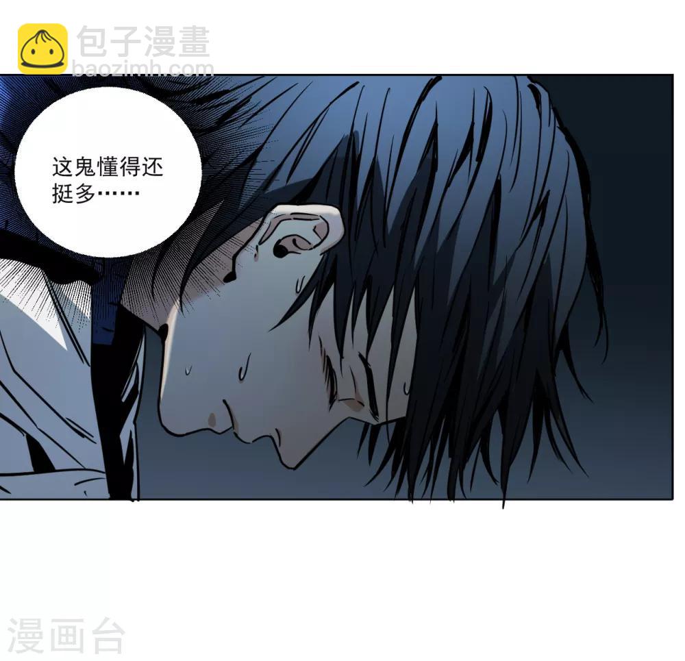 第9话 我和恶鬼有个约会-第9话