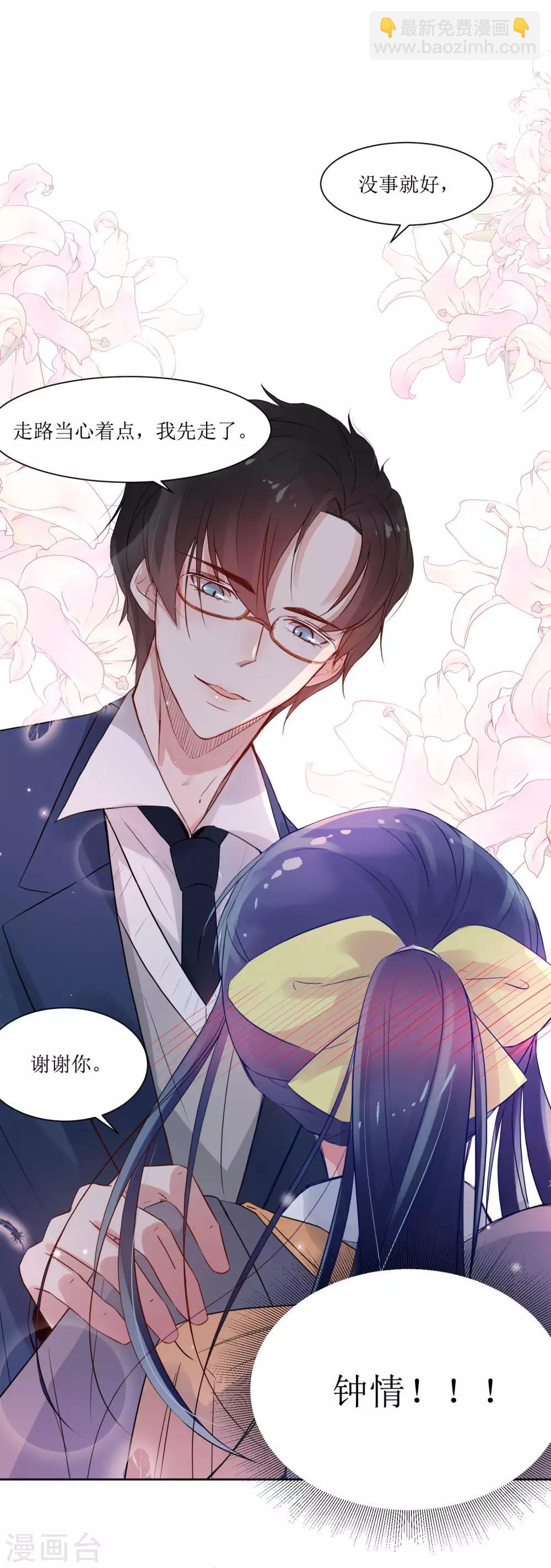 第1话 一见钟情-第1话