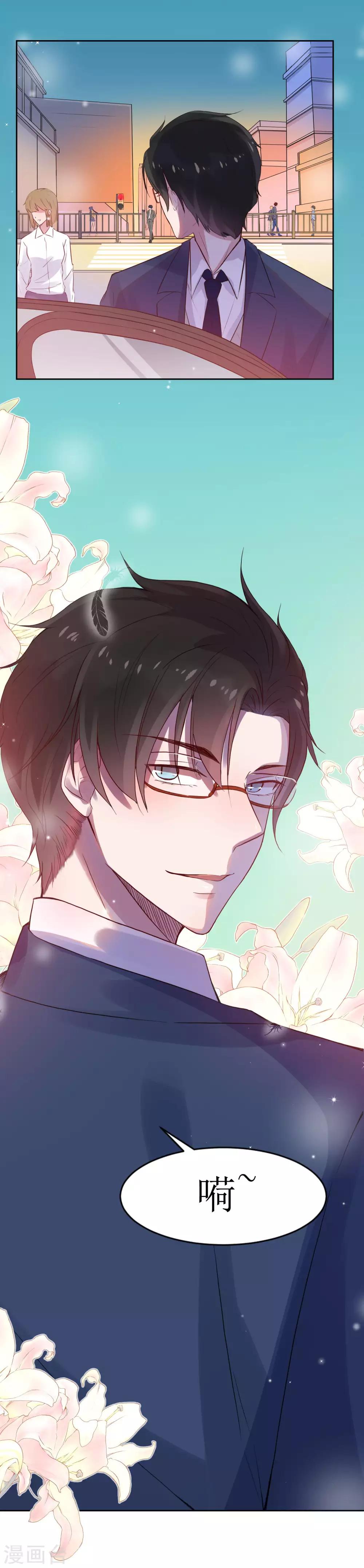 第1话 一见钟情-第1话