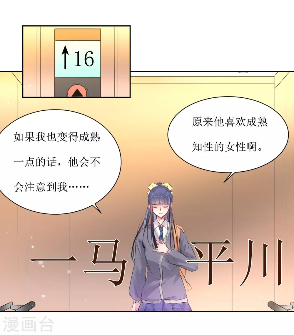 第1话 一见钟情-第1话