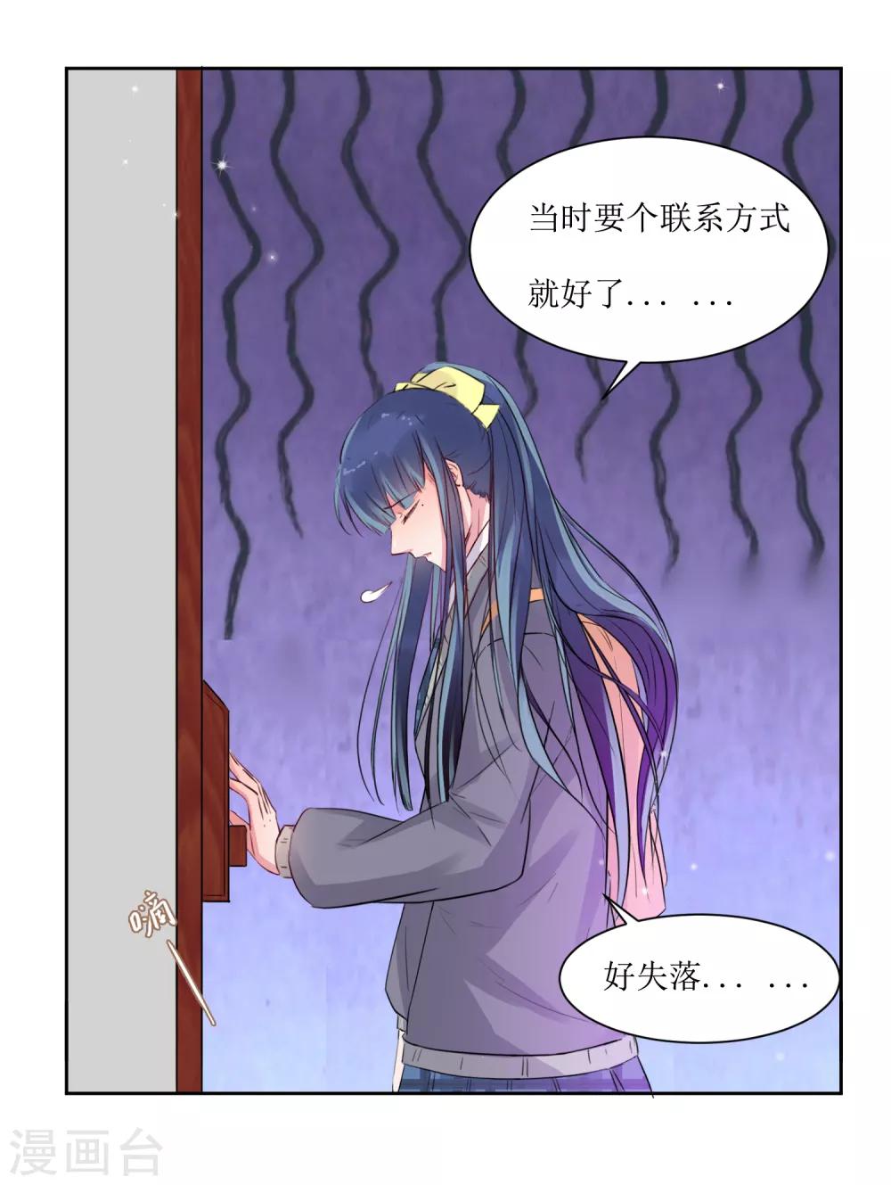 第1话 一见钟情-第1话