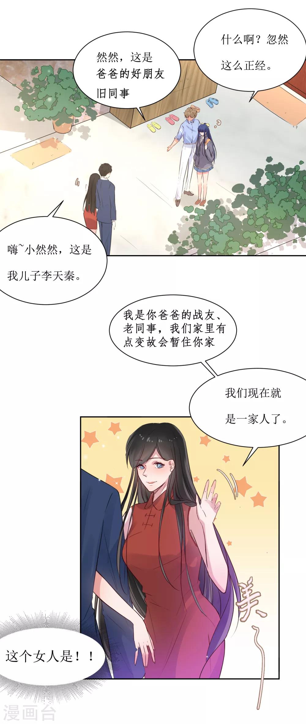 第1话 一见钟情-第1话