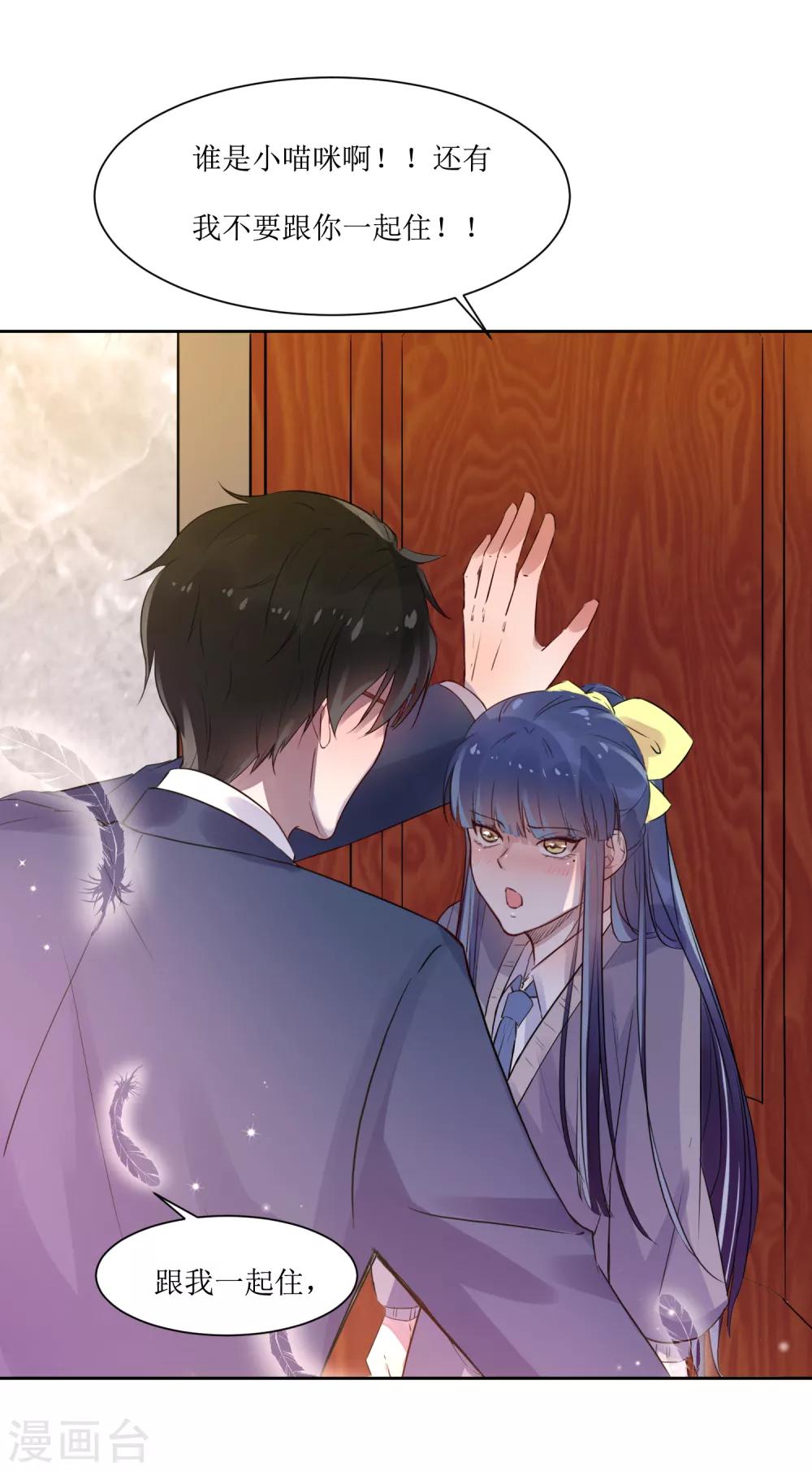 第1话 一见钟情-第1话