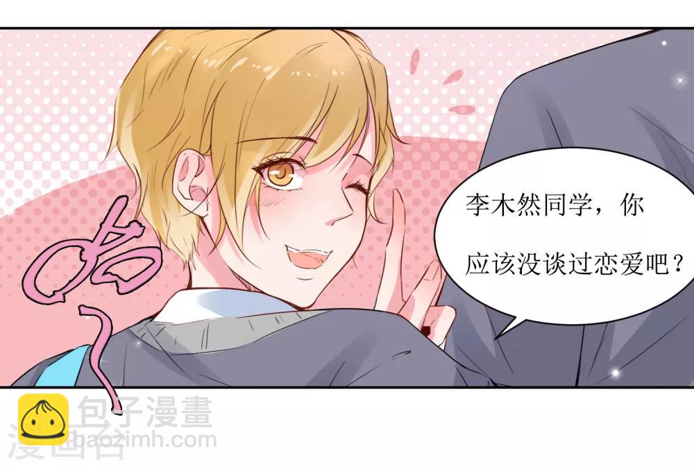 第1话 一见钟情-第1话