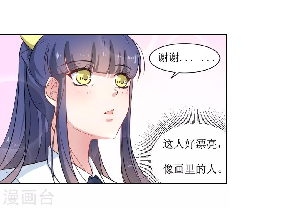 第14话 操场的美少女-第15话