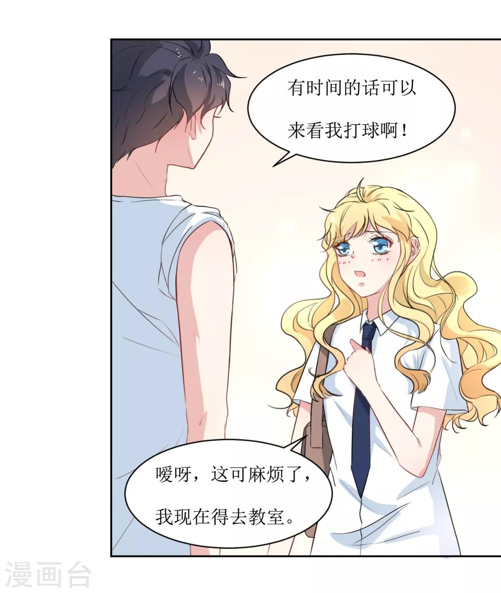 第14话 操场的美少女-第15话