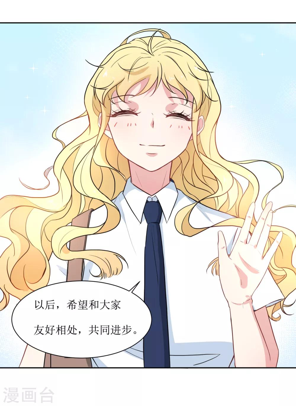 第14话 操场的美少女-第15话