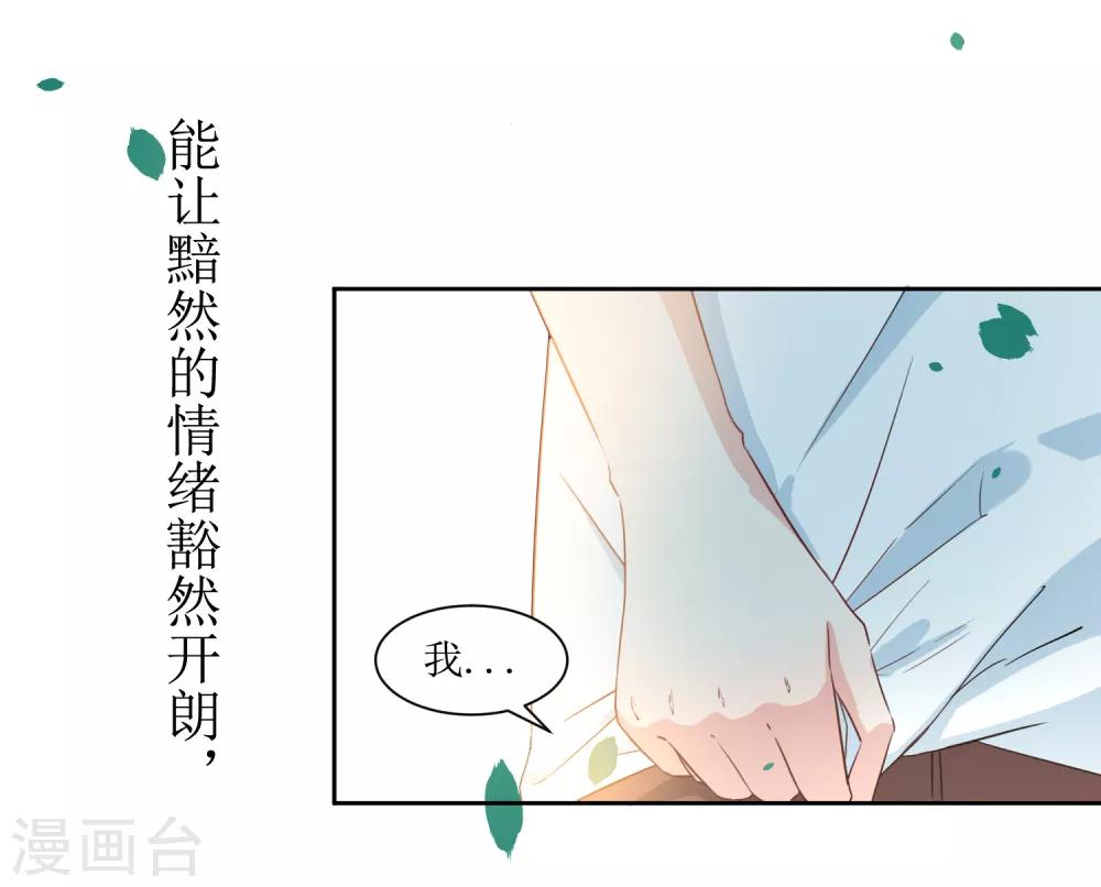 第14话 操场的美少女-第15话