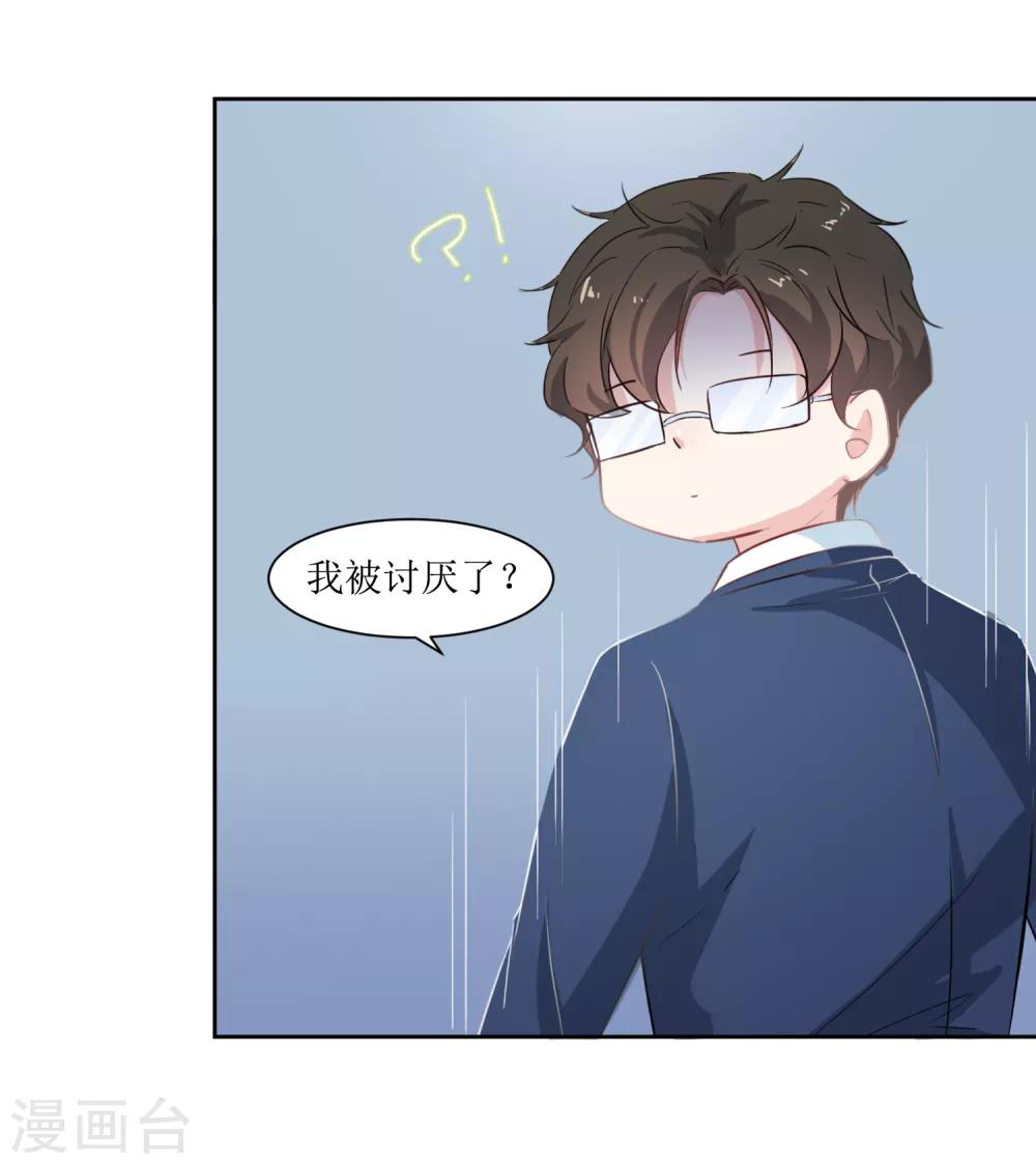 第14话 操场的美少女-第15话