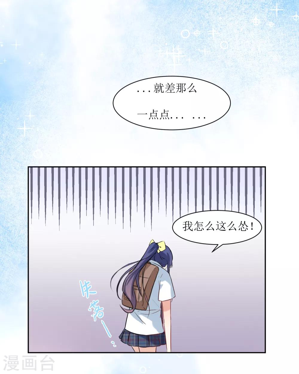 第17话 冷静一下-第19话