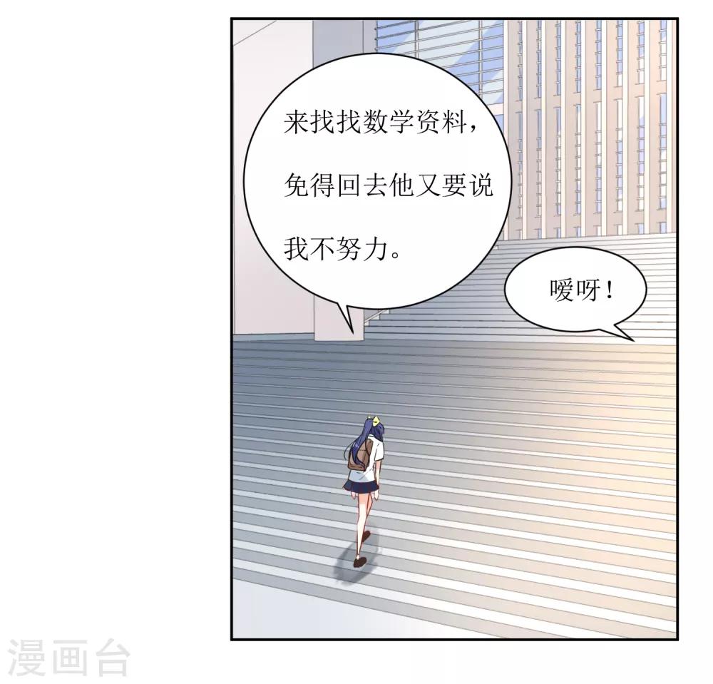 第17话 冷静一下-第19话