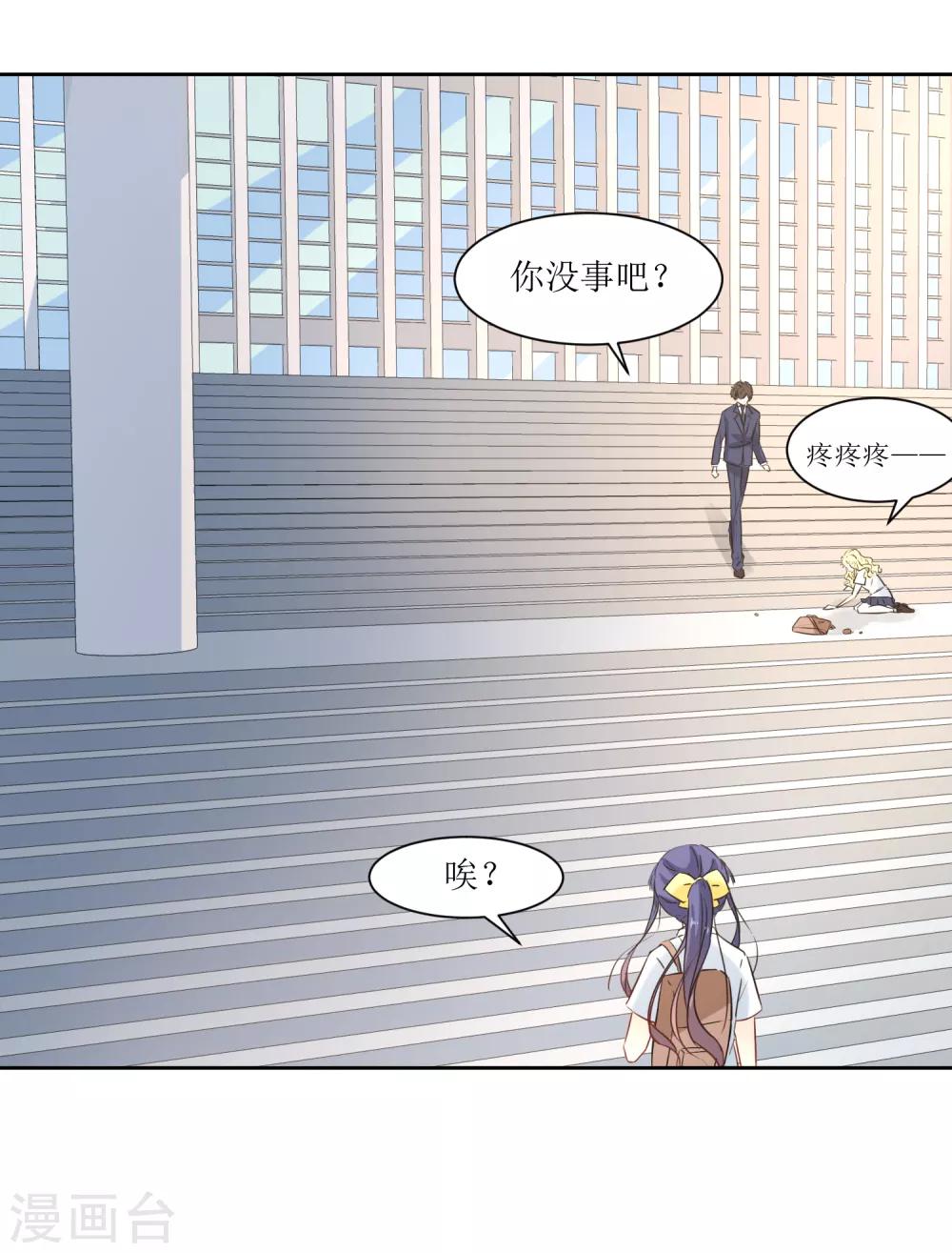 第17话 冷静一下-第19话