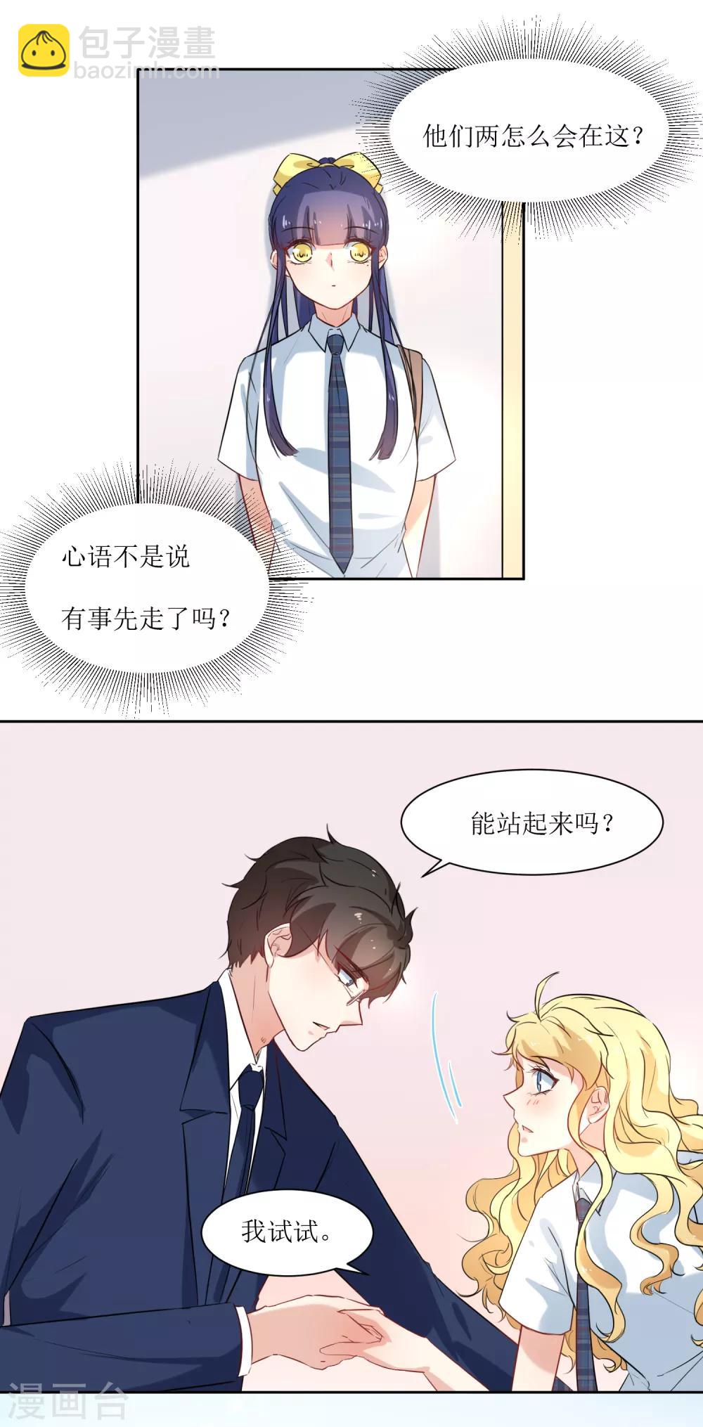 第17话 冷静一下-第19话